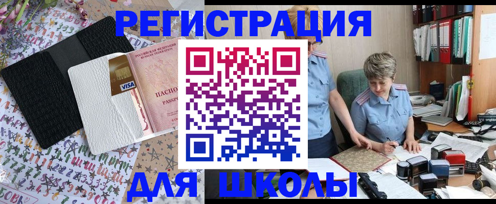 прописка штамп в Пестово