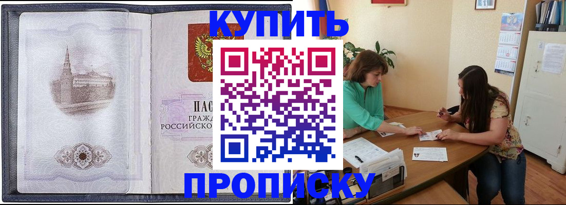 временная регистрация для школы в Пестово