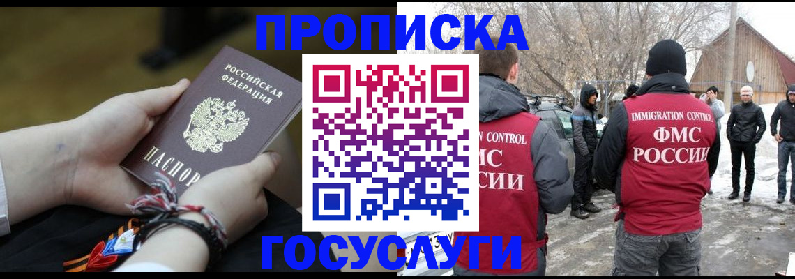 прописка иностранных граждан в Пестово